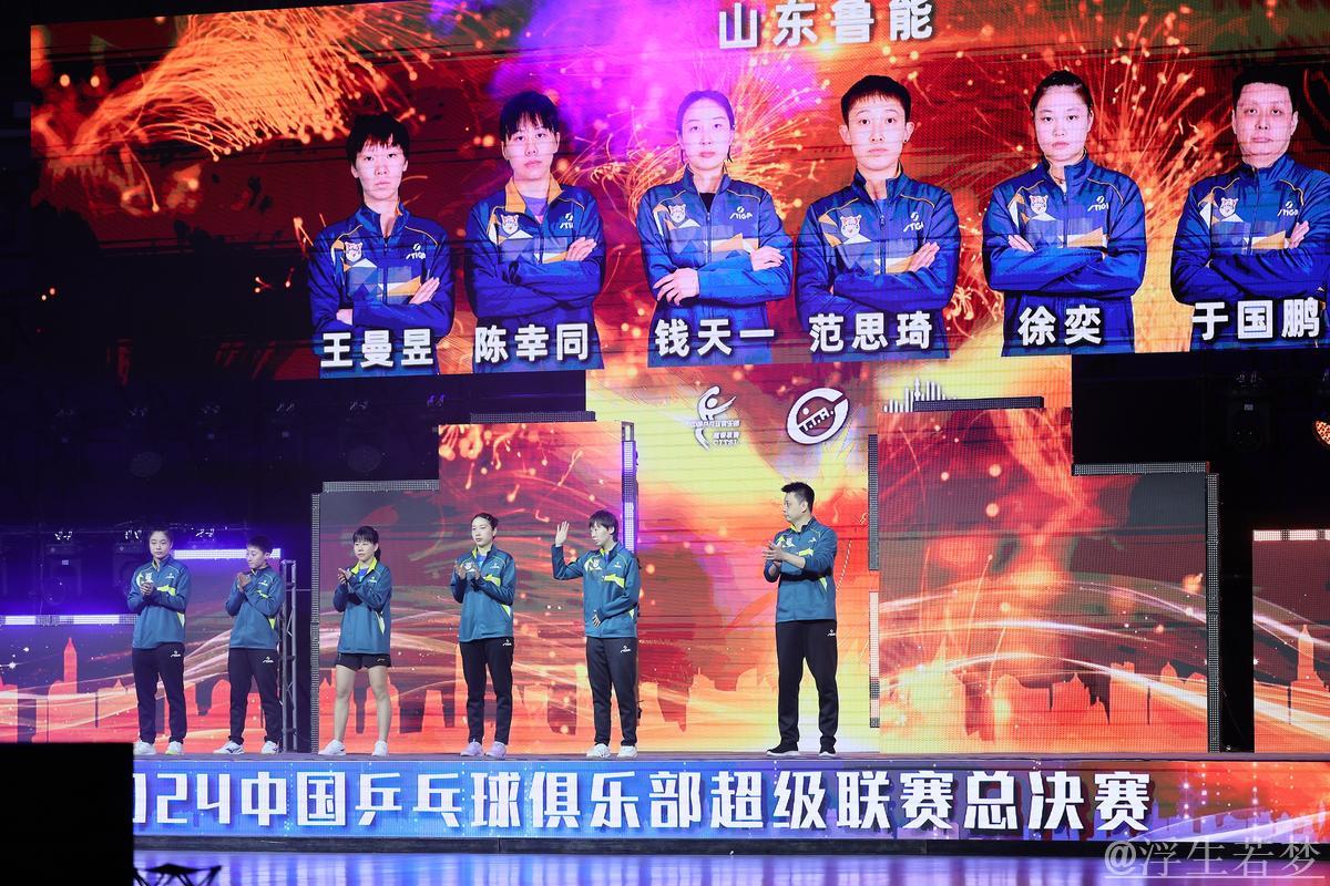 山东鲁能女团迎来本赛季乒超首场胜利