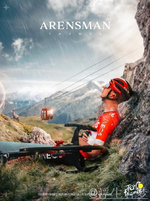 阿伦斯曼单飞夺冠 路程缩短提速 阿伦斯曼单飞夺冠 路程缩短提速