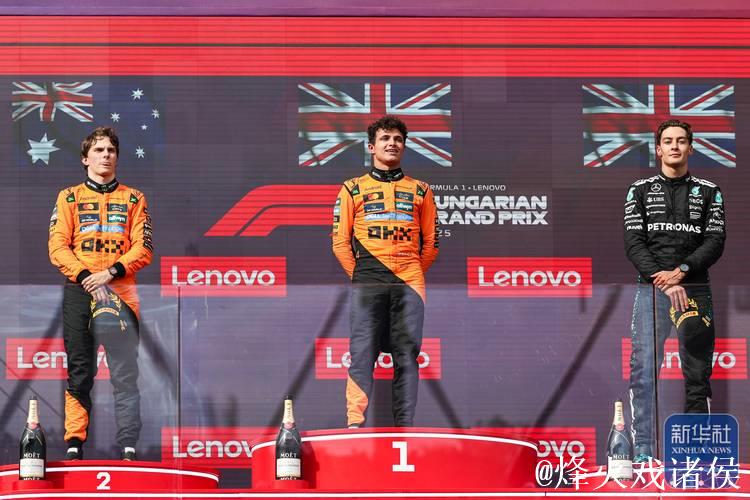 F1匈牙利站:诺里斯一停策略神奇夺冠 迈凯伦包揽前二 F1匈牙利站:诺里斯一停策略神奇夺冠 迈凯伦包揽前二