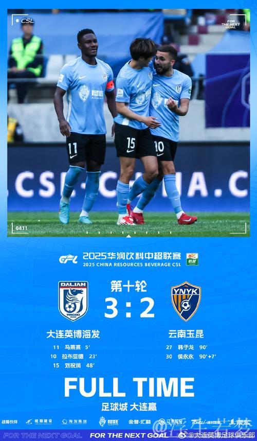 中超:马莱莱和刘祝润双星闪耀 大连英博3-2击败云南玉昆 中超:马莱莱和刘祝润双星闪耀 大连英博3-2击败云南玉昆