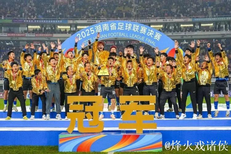 “湘超”冠军永州 为何荣膺首届“央超”举办地 “湘超”冠军永州 为何荣膺首届“央超”举办地