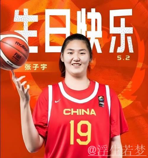 张子宇首登成年国家队 中国女篮大胜波黑 张子宇首登成年国家队 中国女篮大胜波黑