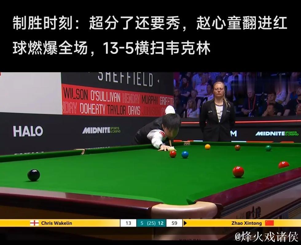 斯诺克武汉公开赛:赵心童憾失满分147,以5-3击败博伊科挺进下一轮 斯诺克武汉公开赛:赵心童憾失满分147,以5-3击败博伊科挺进下一轮