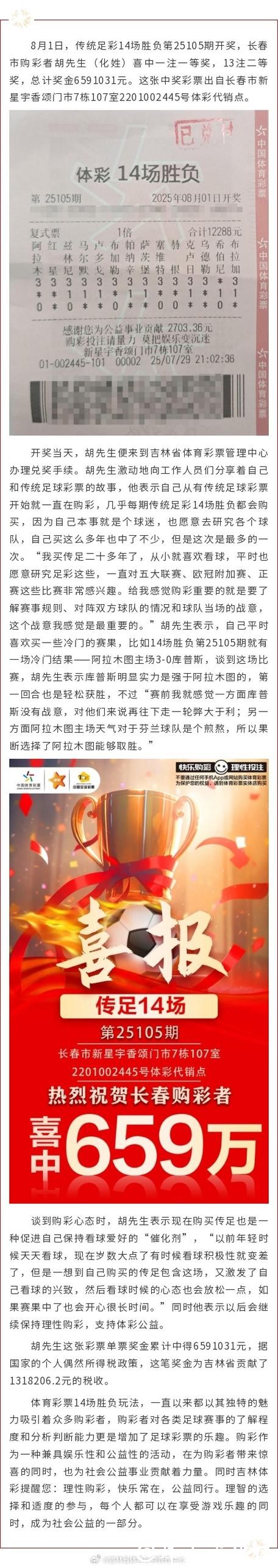 “投注站能买世界杯哦,精彩赛事不容错过!” “投注站能买世界杯哦,精彩赛事不容错过!”