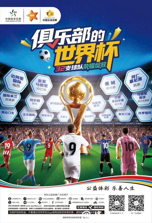 “投注站能买世界杯哦,精彩赛事不容错过!” “投注站能买世界杯哦,精彩赛事不容错过!”