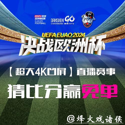 新浪全程直播平台，畅享世界杯精彩赛事