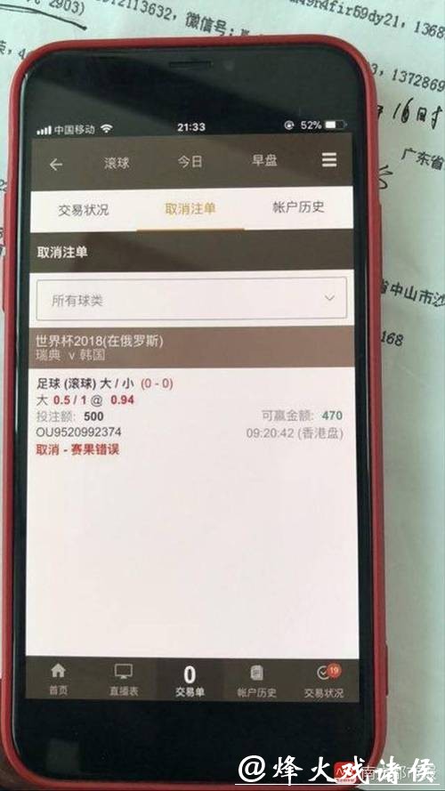 安全正规的世界杯现金投注网站推荐