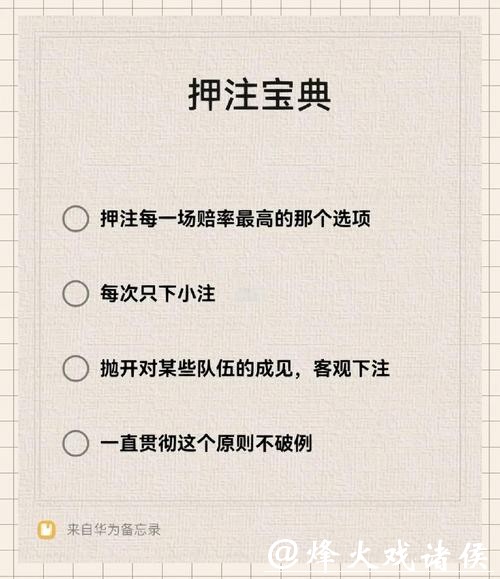 世界杯比赛下注攻略与技巧 世界杯比赛下注攻略与技巧